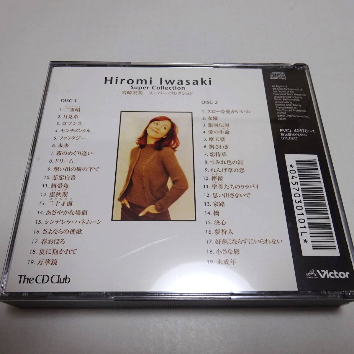 Amazon.co.jp: 2CDThe CD Club盤岩崎宏美 スーパーコレクション 全38曲
